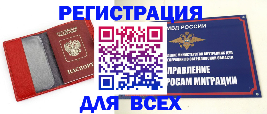 прописка 2025 в Ахтубинске