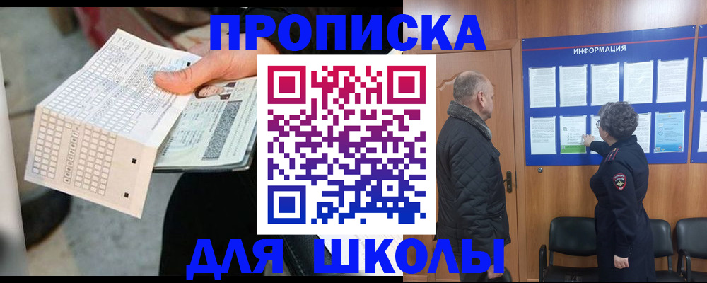 прописка штамп в Ахтубинске